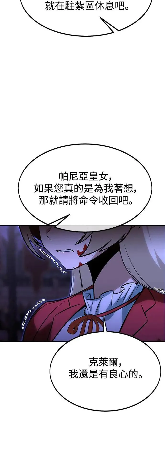第9话 第112页