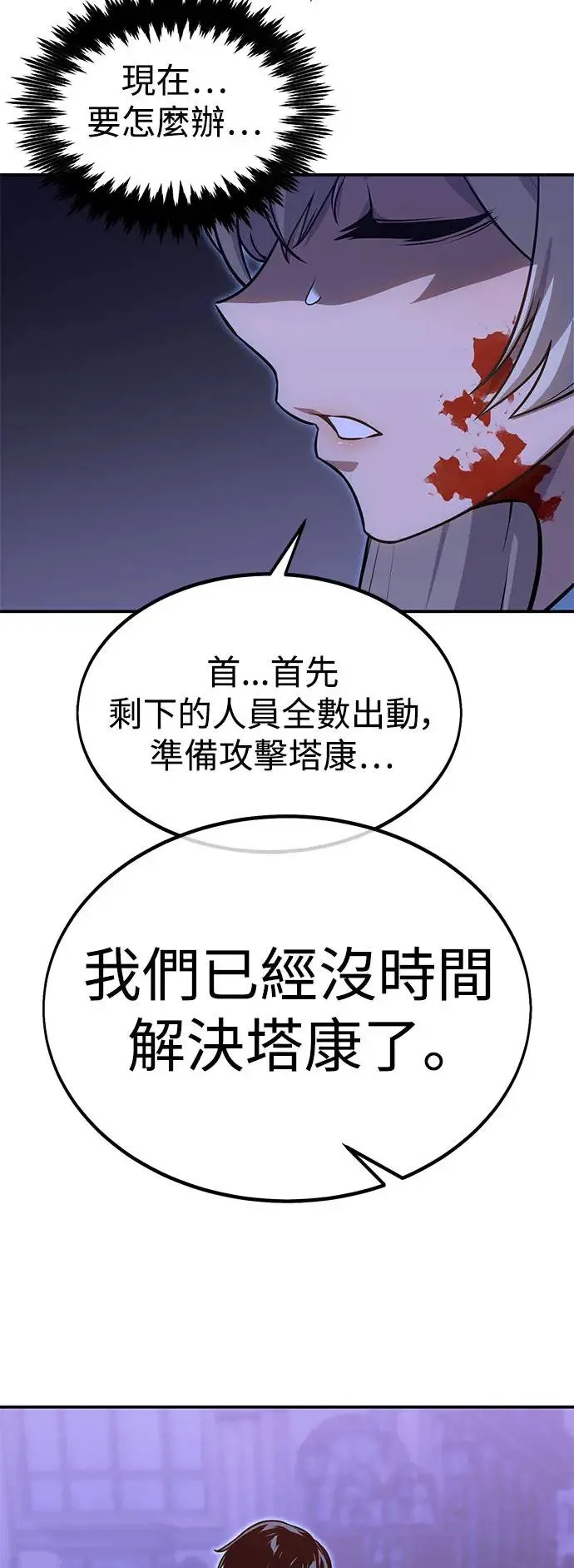 第9话 第114页