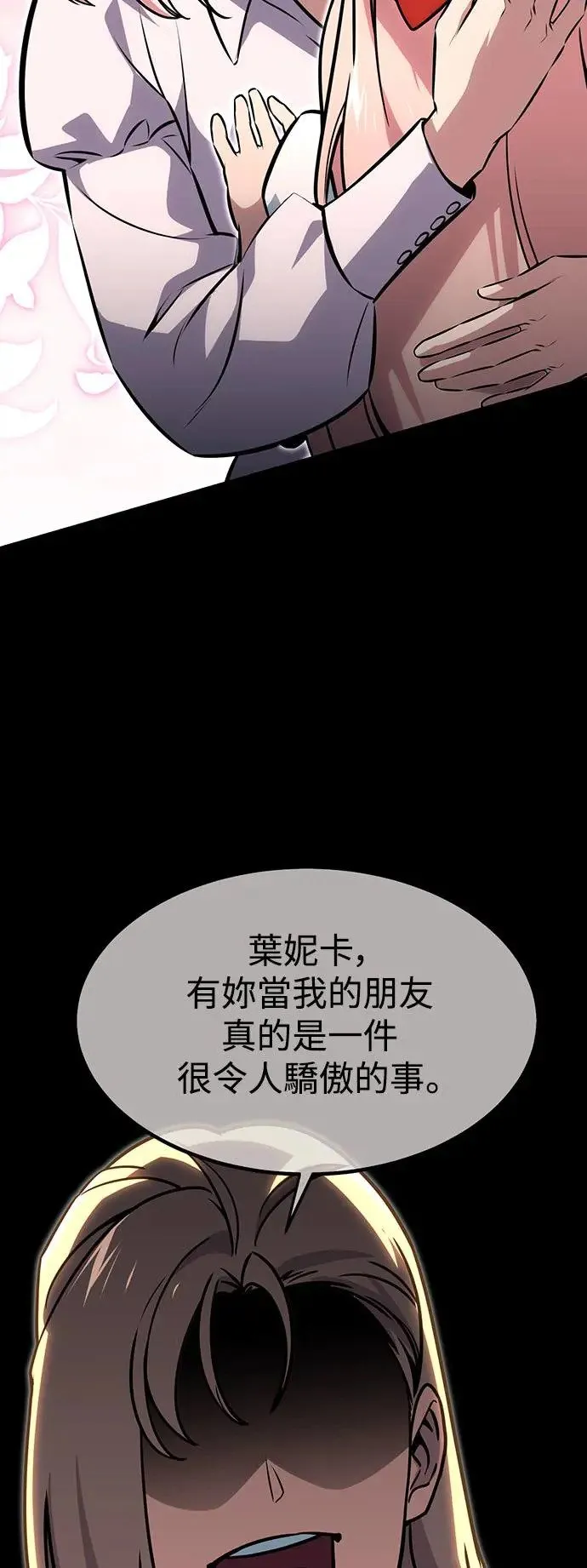 第11话 第2页