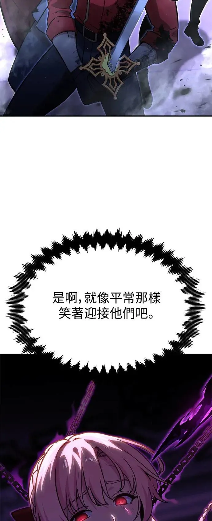 第11话 第8页