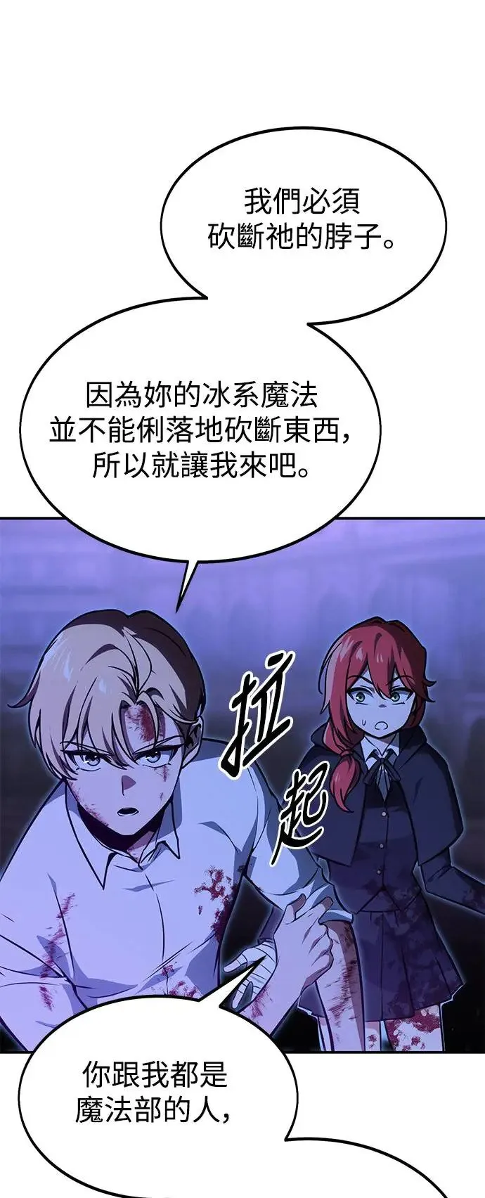 第11话 第22页