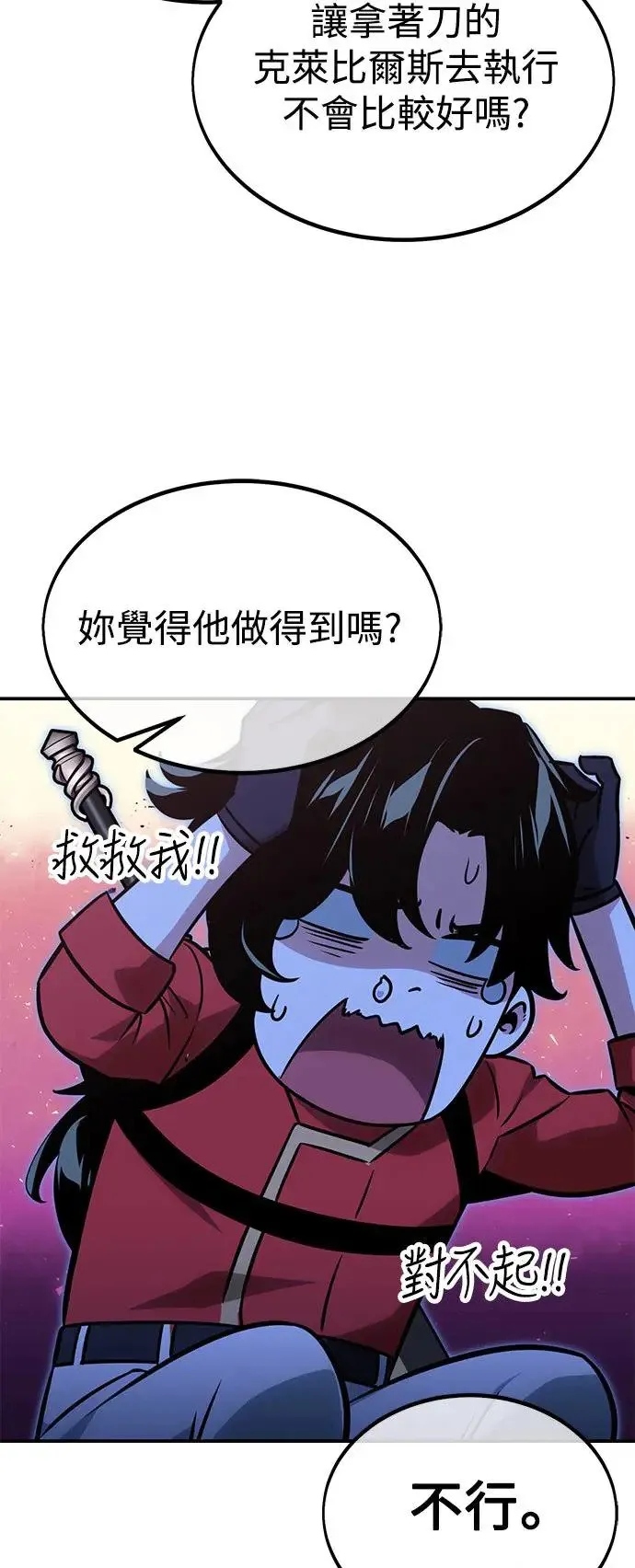 第11话 第23页