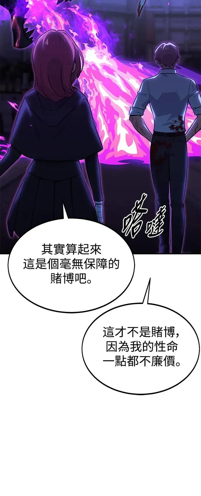 第11话 第26页