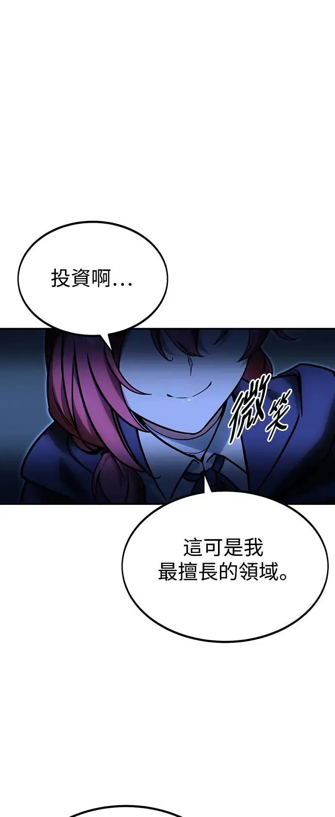 第11话 第28页