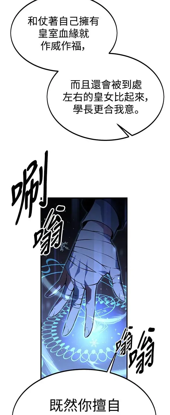 第11话 第29页