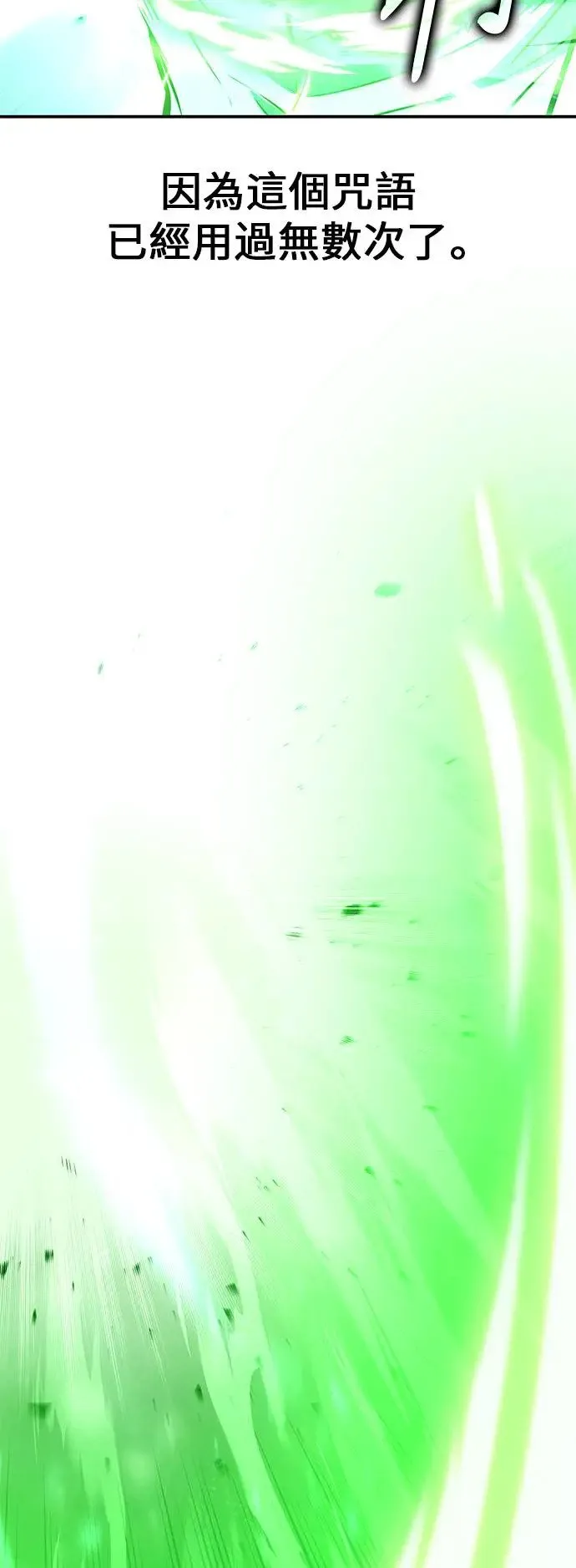 第11话 第54页