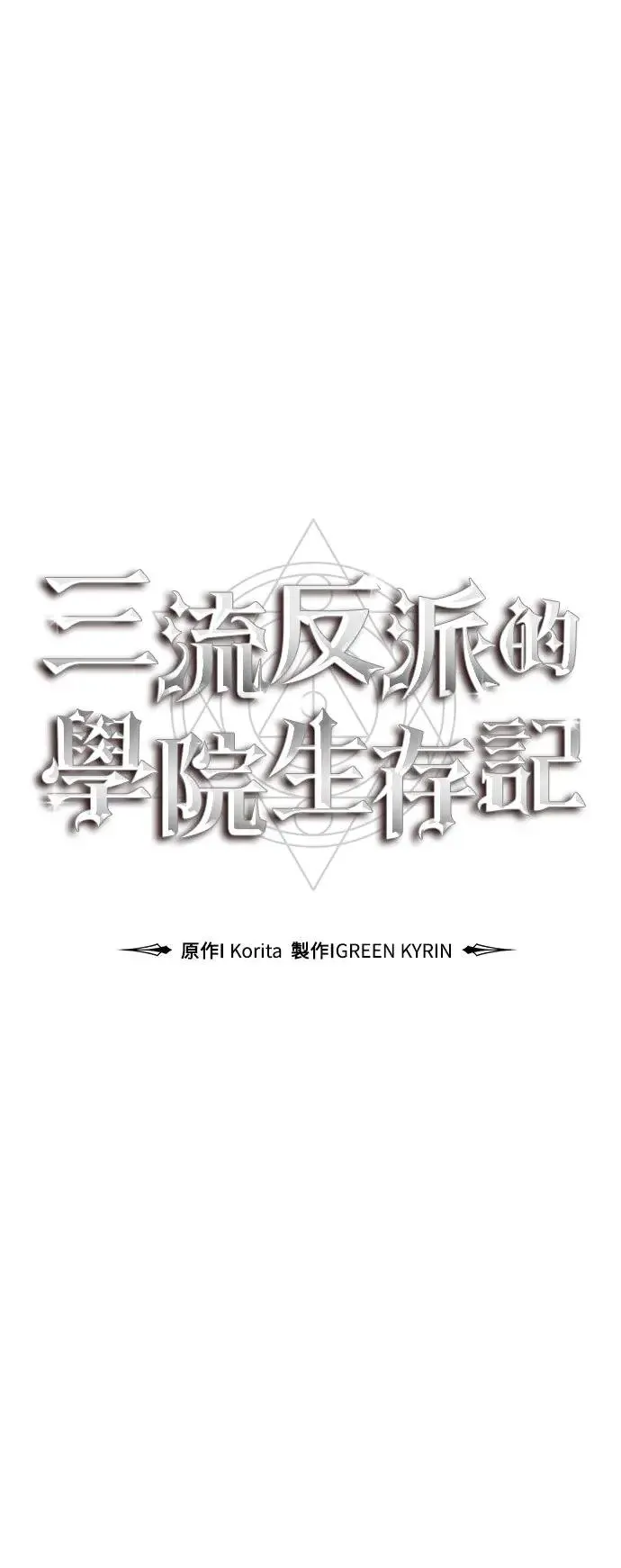 第11话 第74页