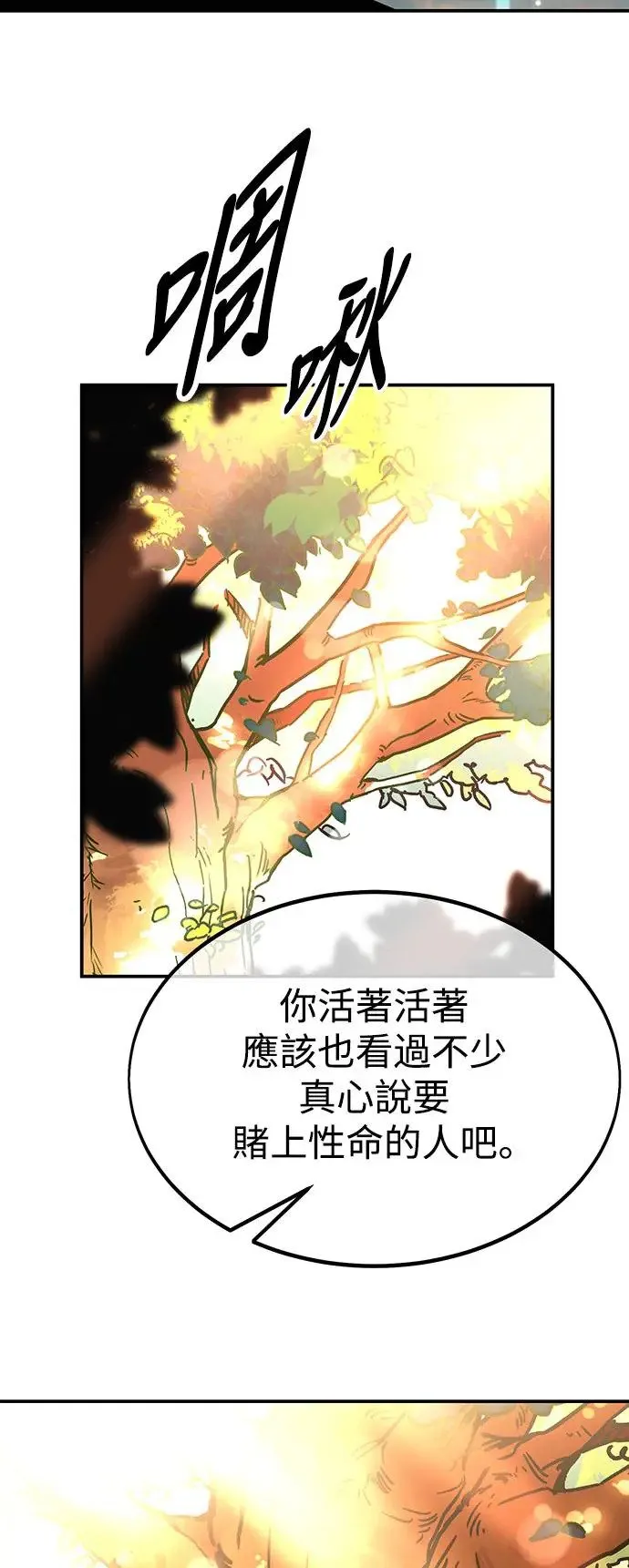第11话 第76页