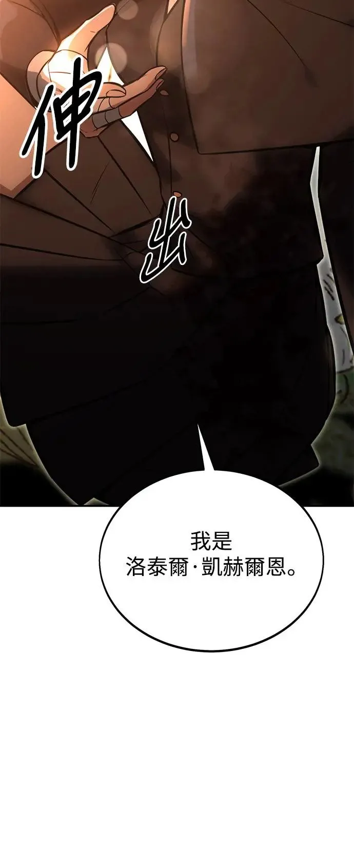第11话 第80页