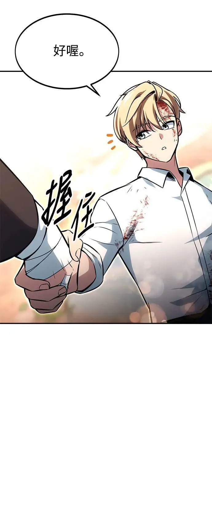 第11话 第81页