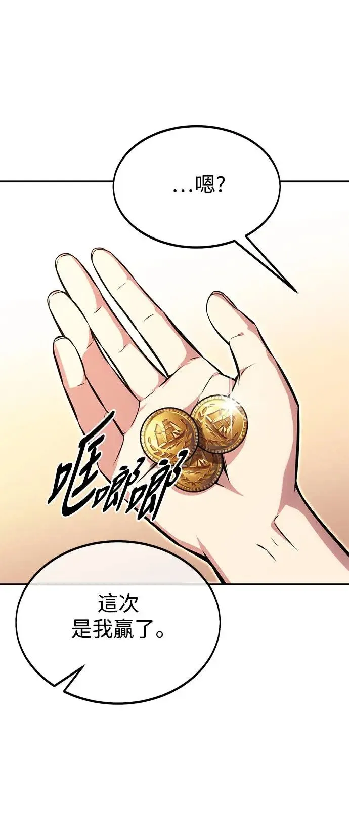 第11话 第82页