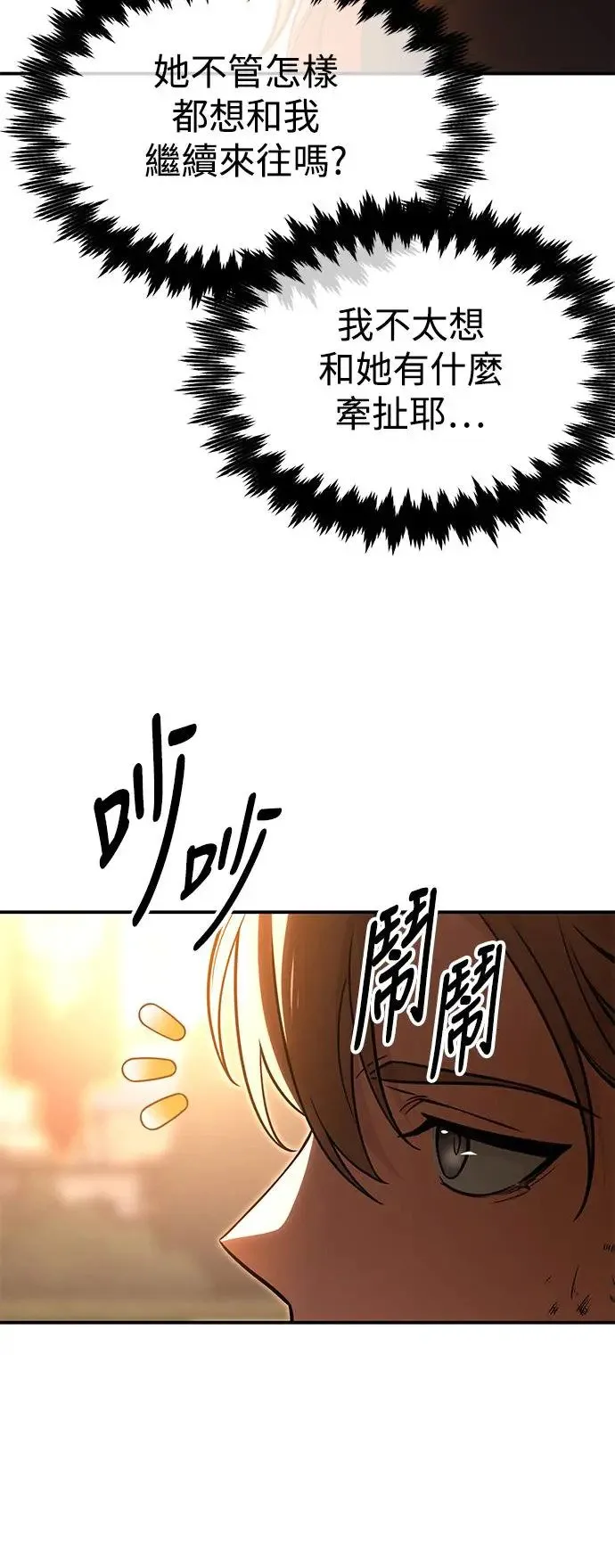 第11话 第85页