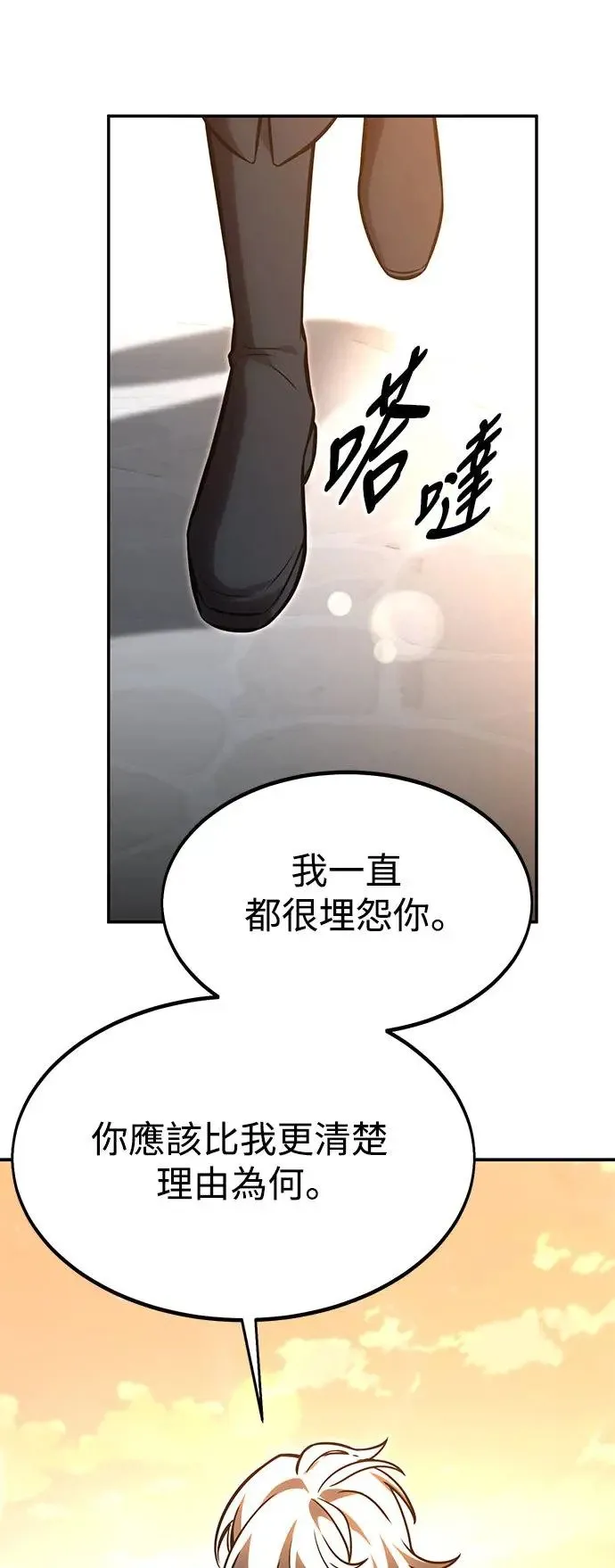 第11话 第86页