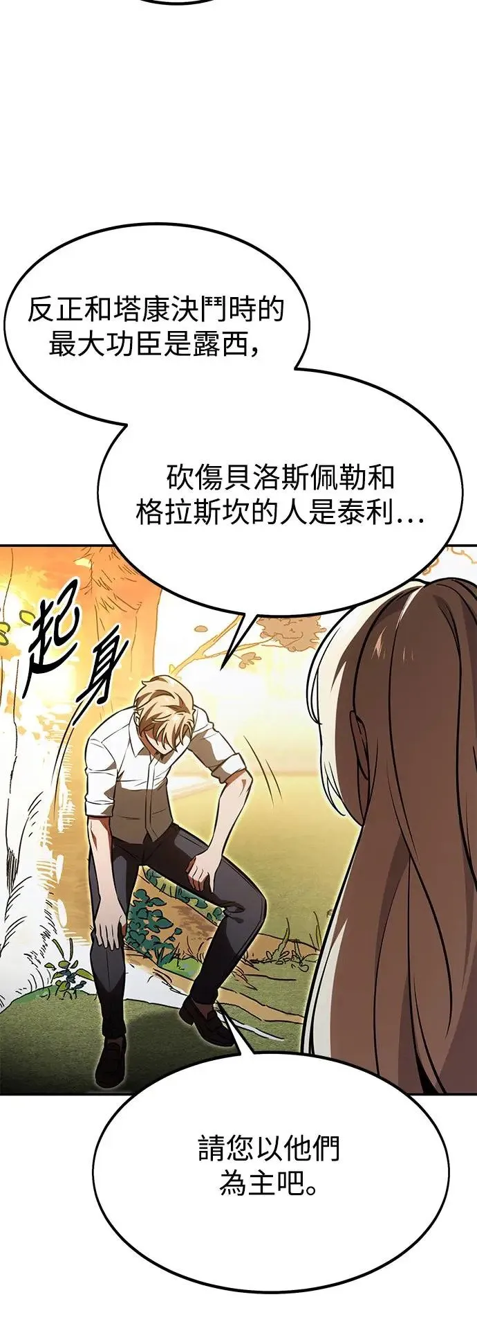 第11话 第94页