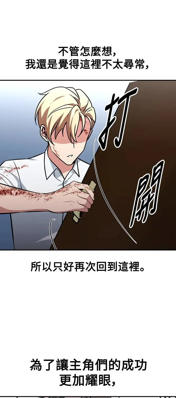 第11话 第113页