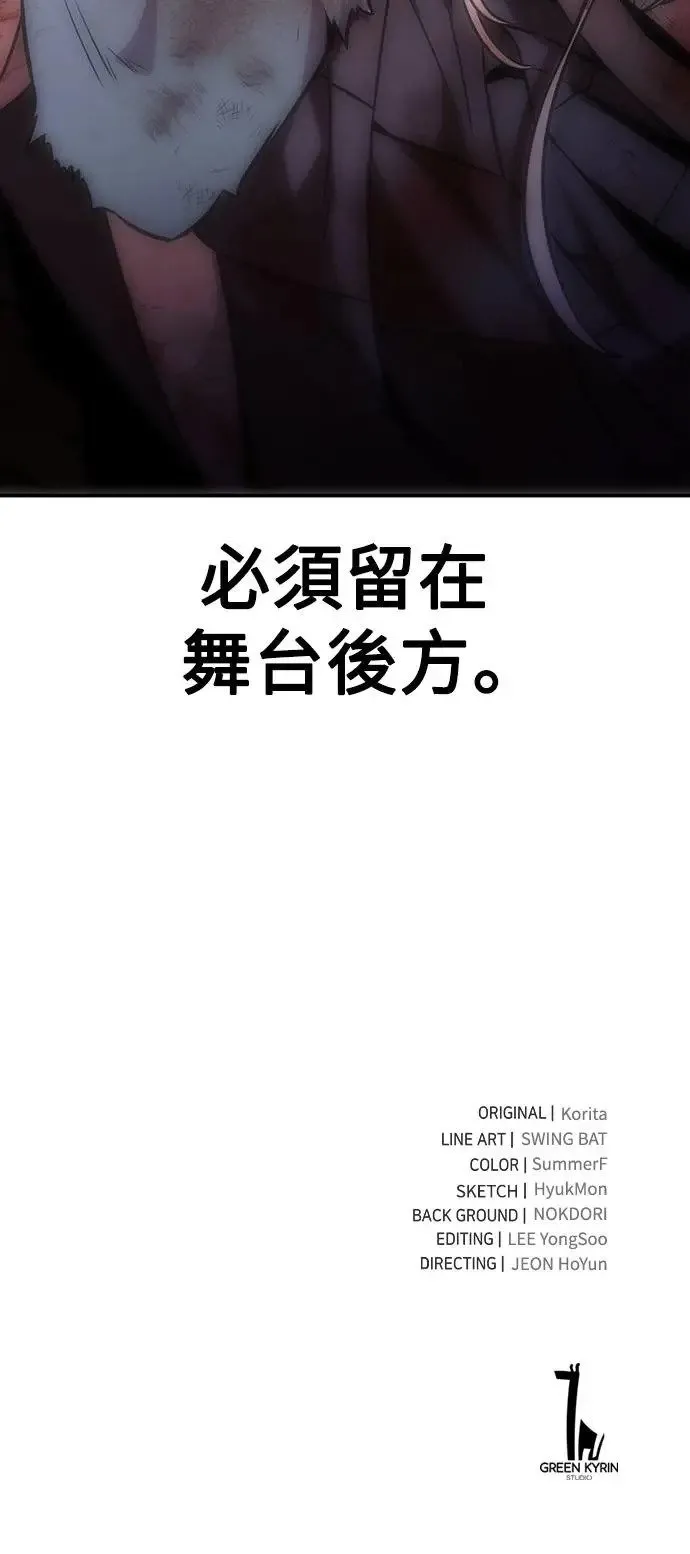 第11话 第116页