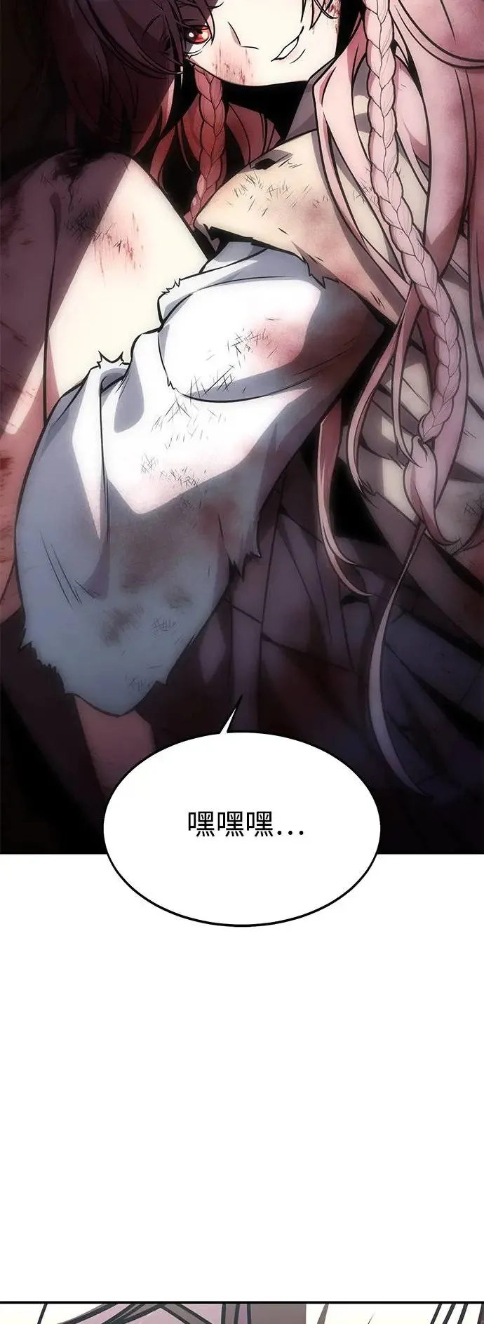 第11话 第118页