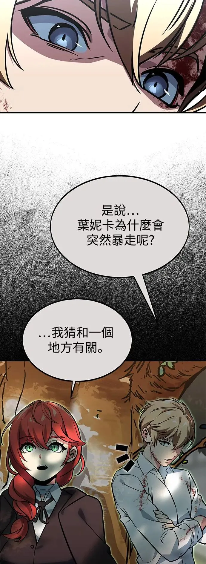 第12话 第3页