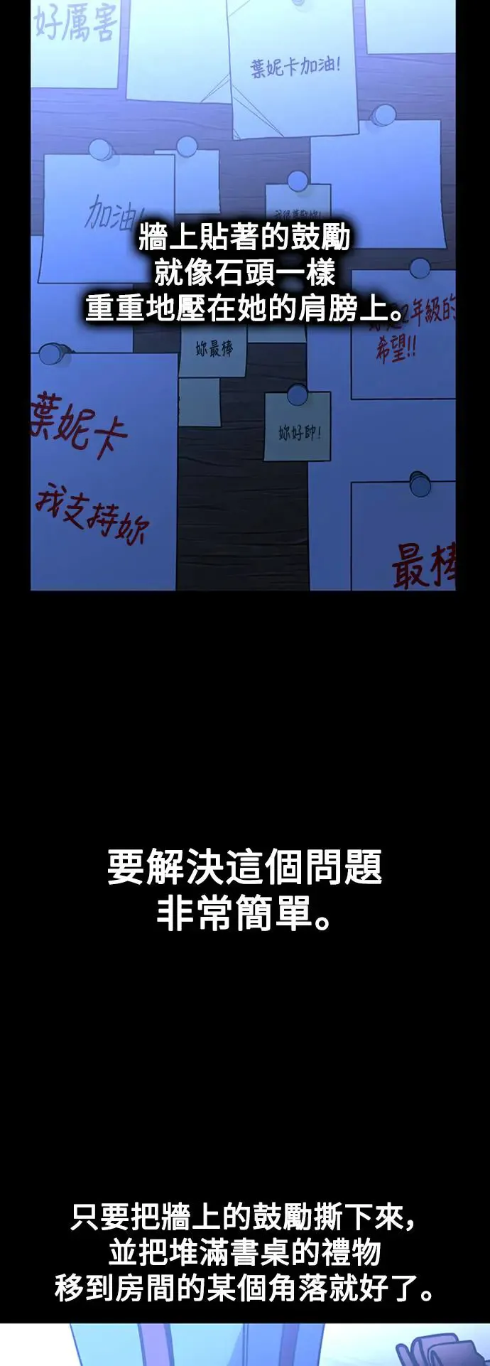 第12话 第7页