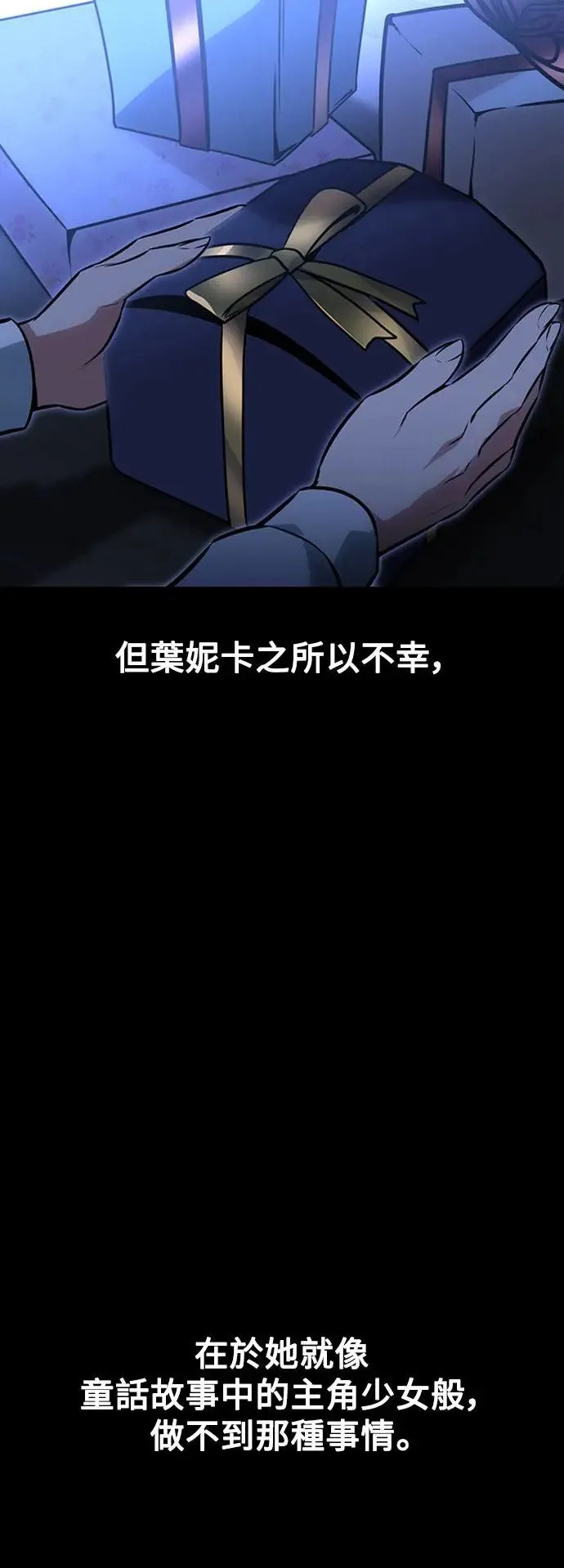 第12话 第8页