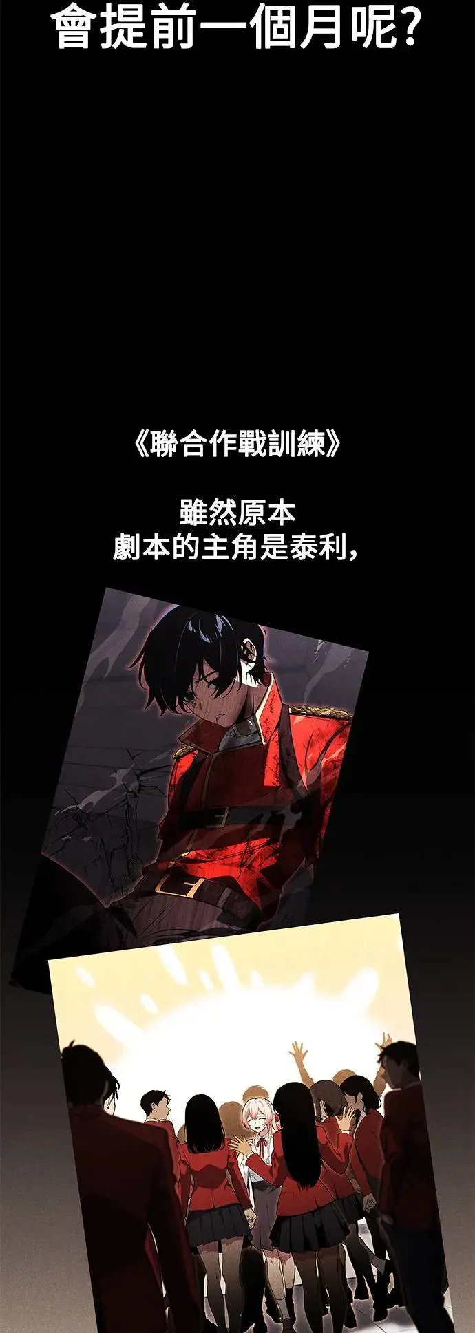 第12话 第12页