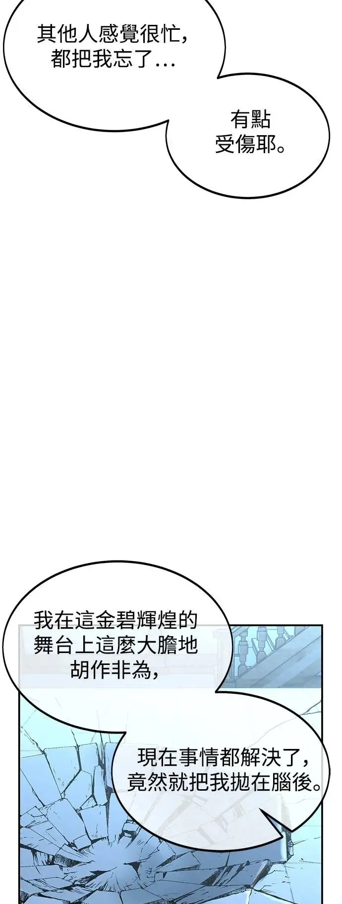 第12话 第17页