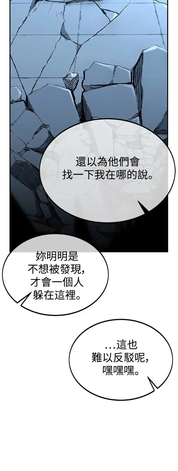 第12话 第18页