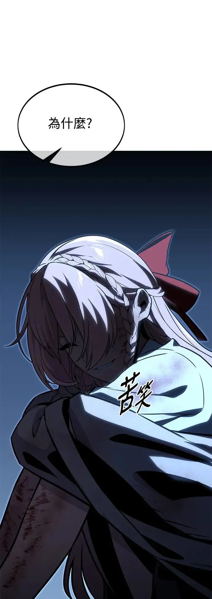 第12话 第20页