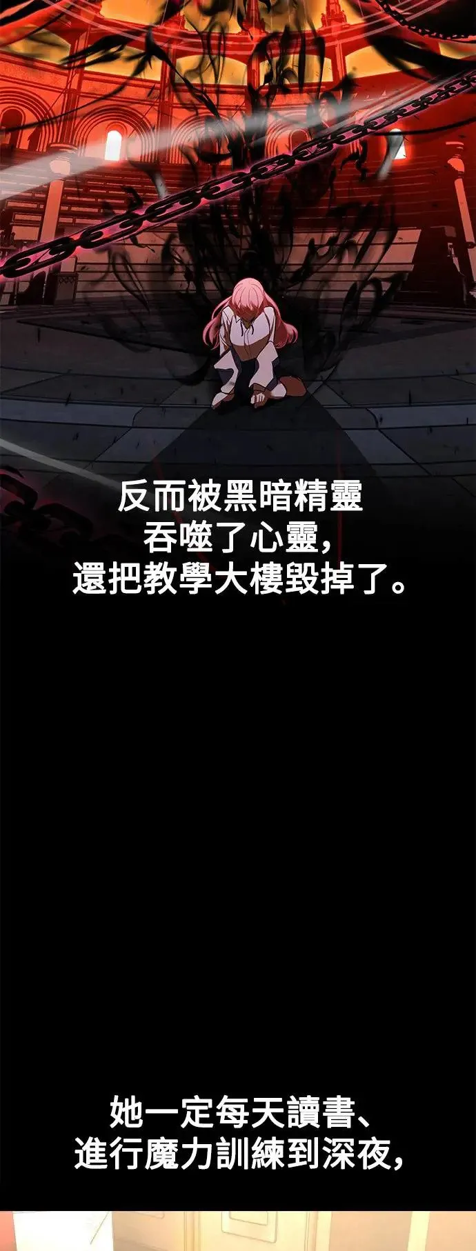 第12话 第27页