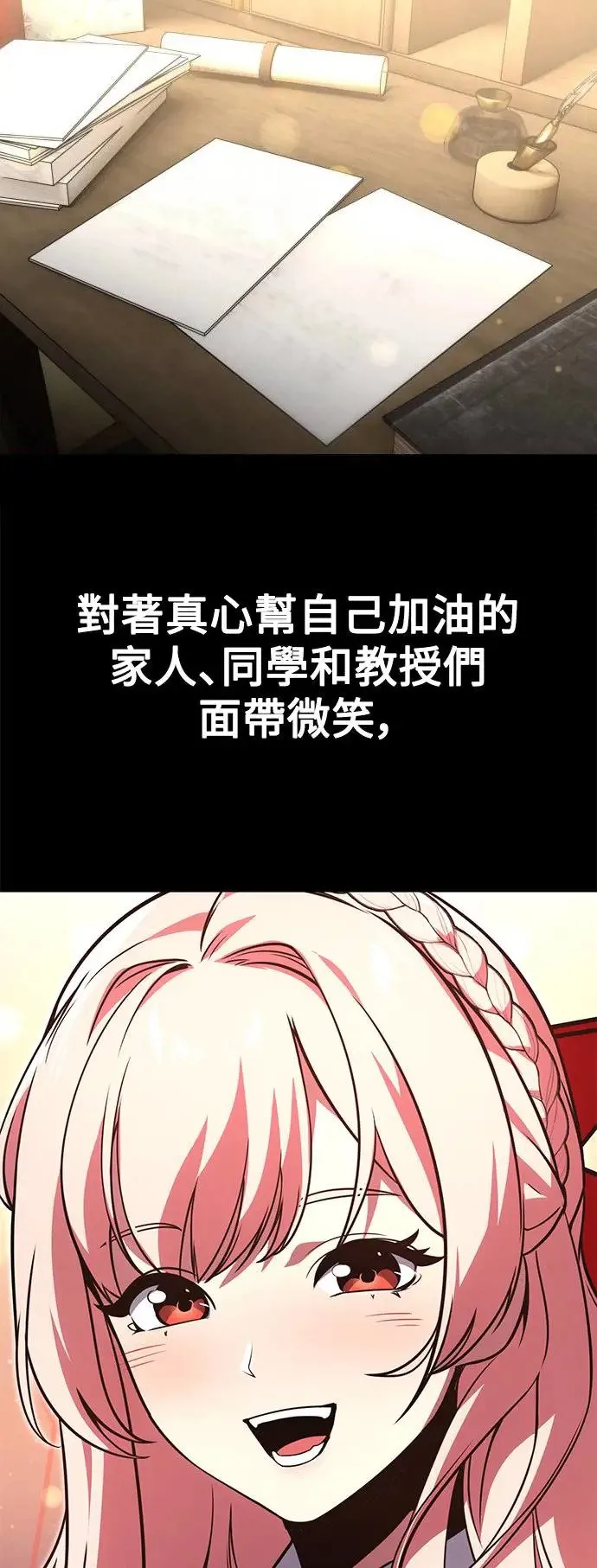 第12话 第28页