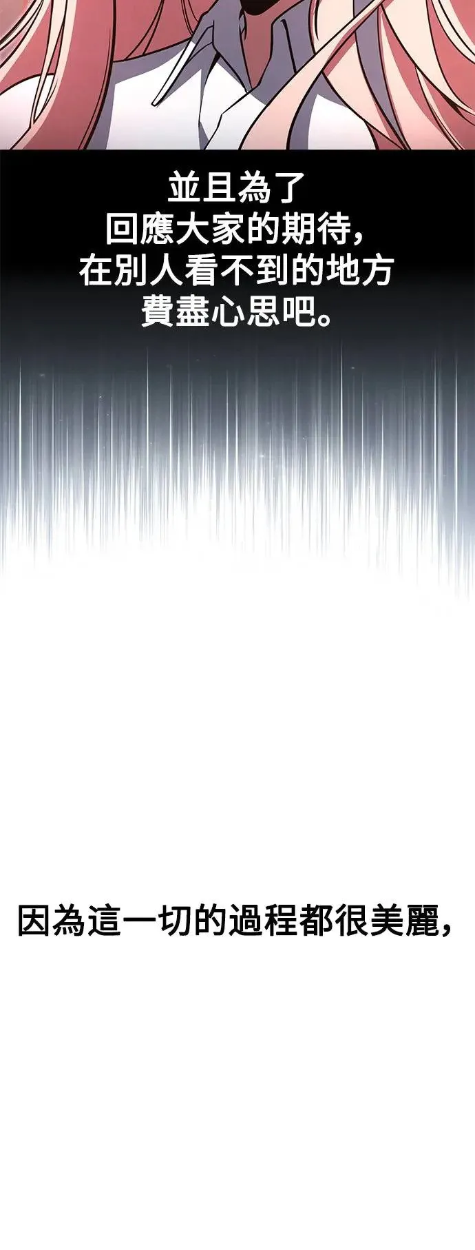 第12话 第29页