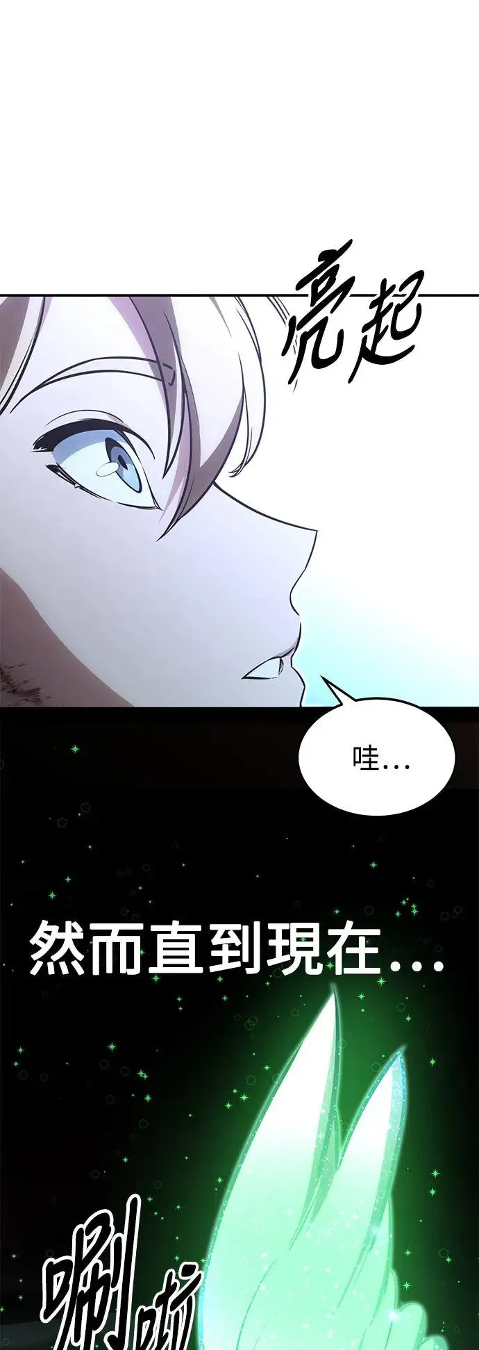 第12话 第38页