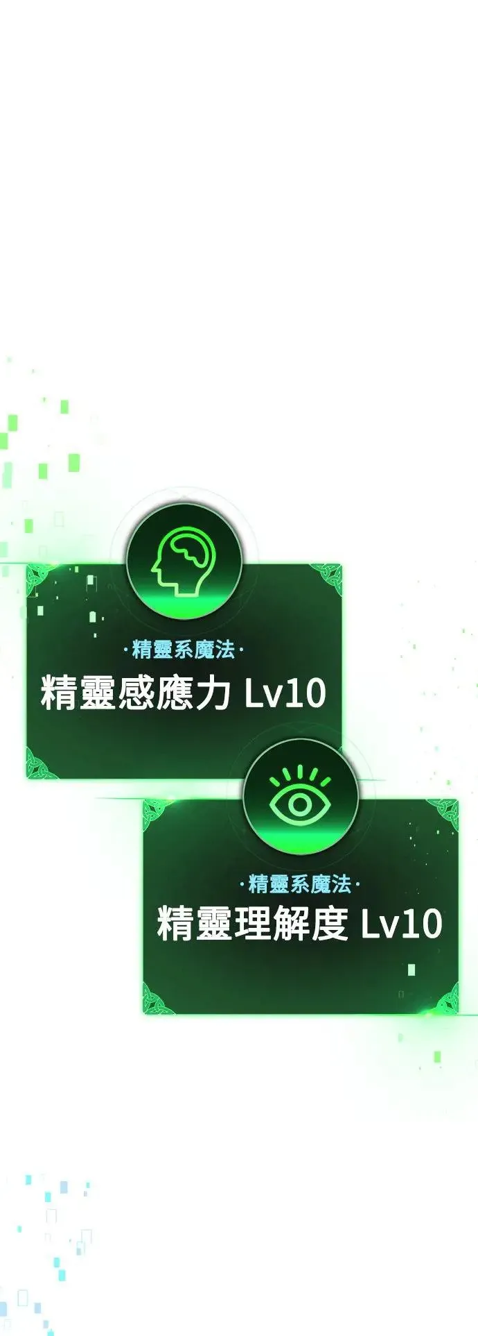 第12话 第42页