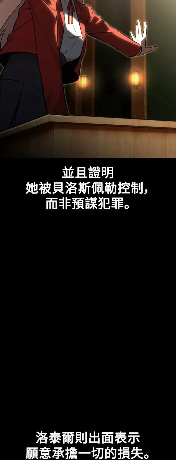 第12话 第51页