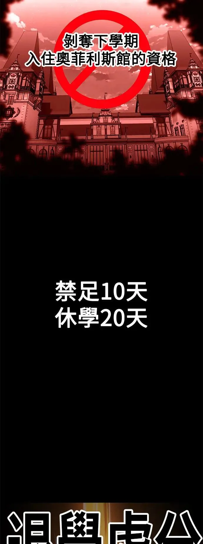 第12话 第55页
