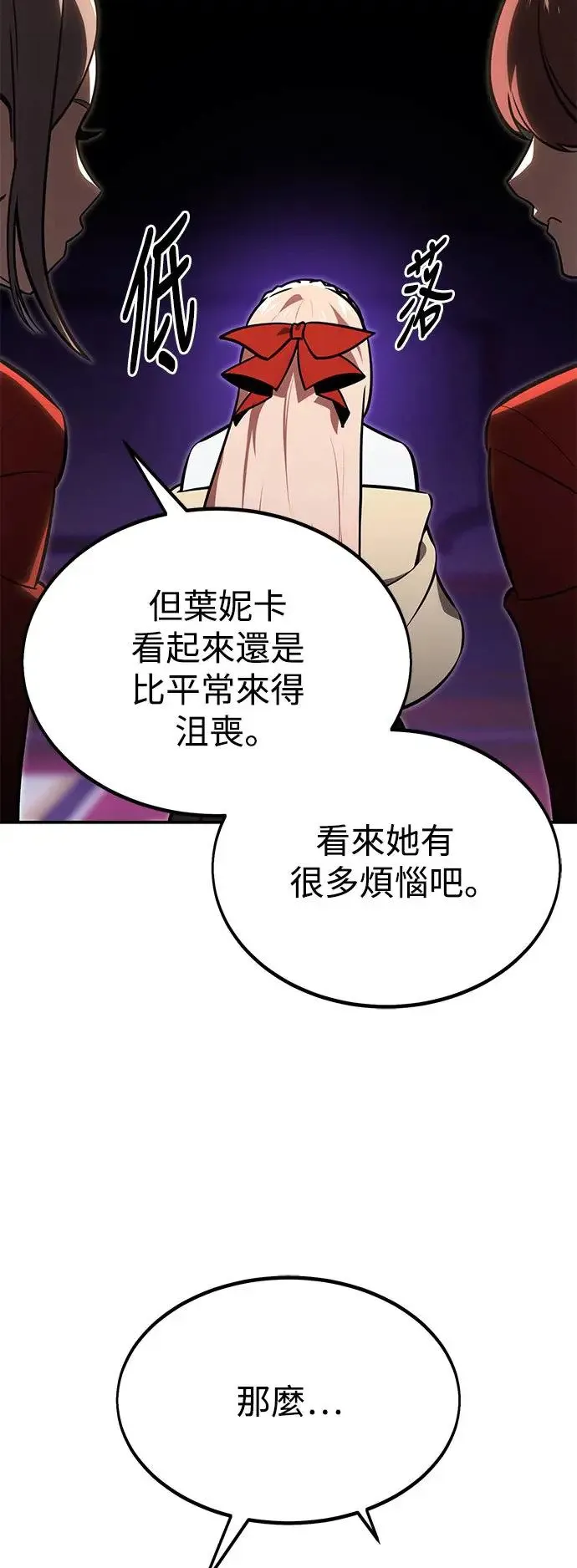 第12话 第59页