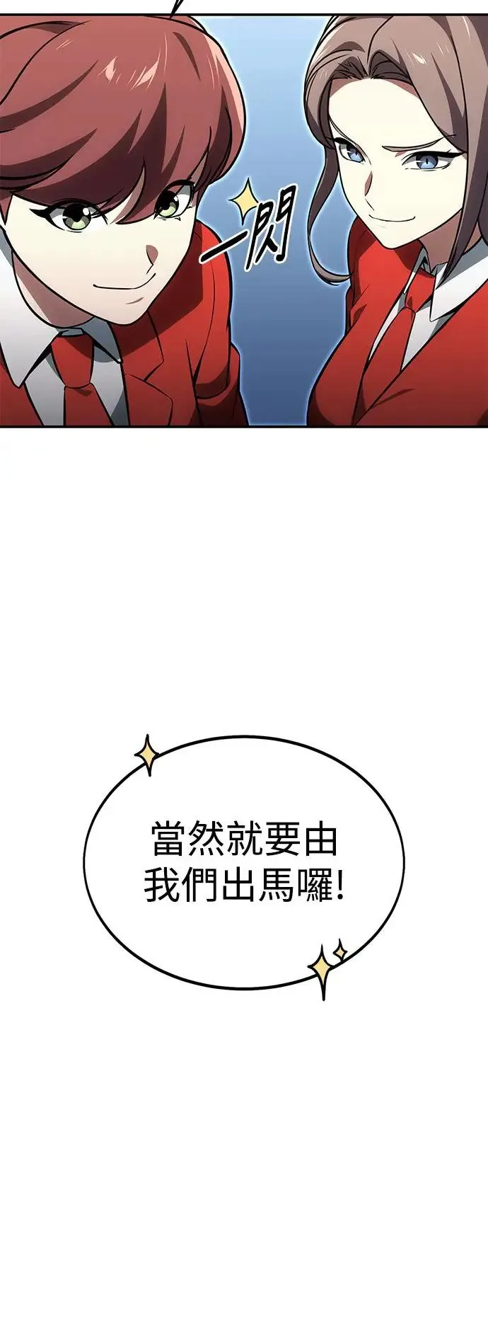 第12话 第60页