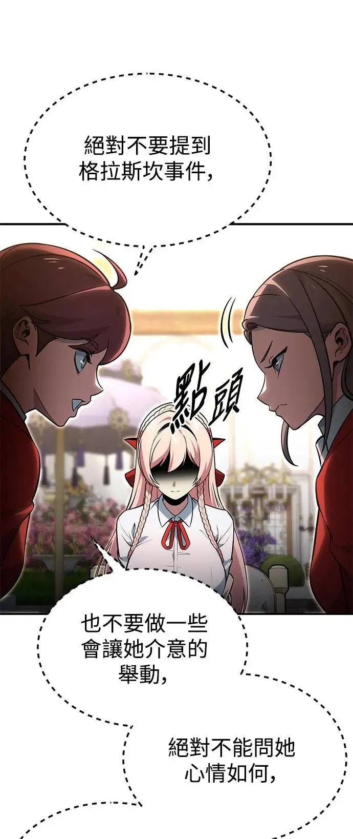 第12话 第62页