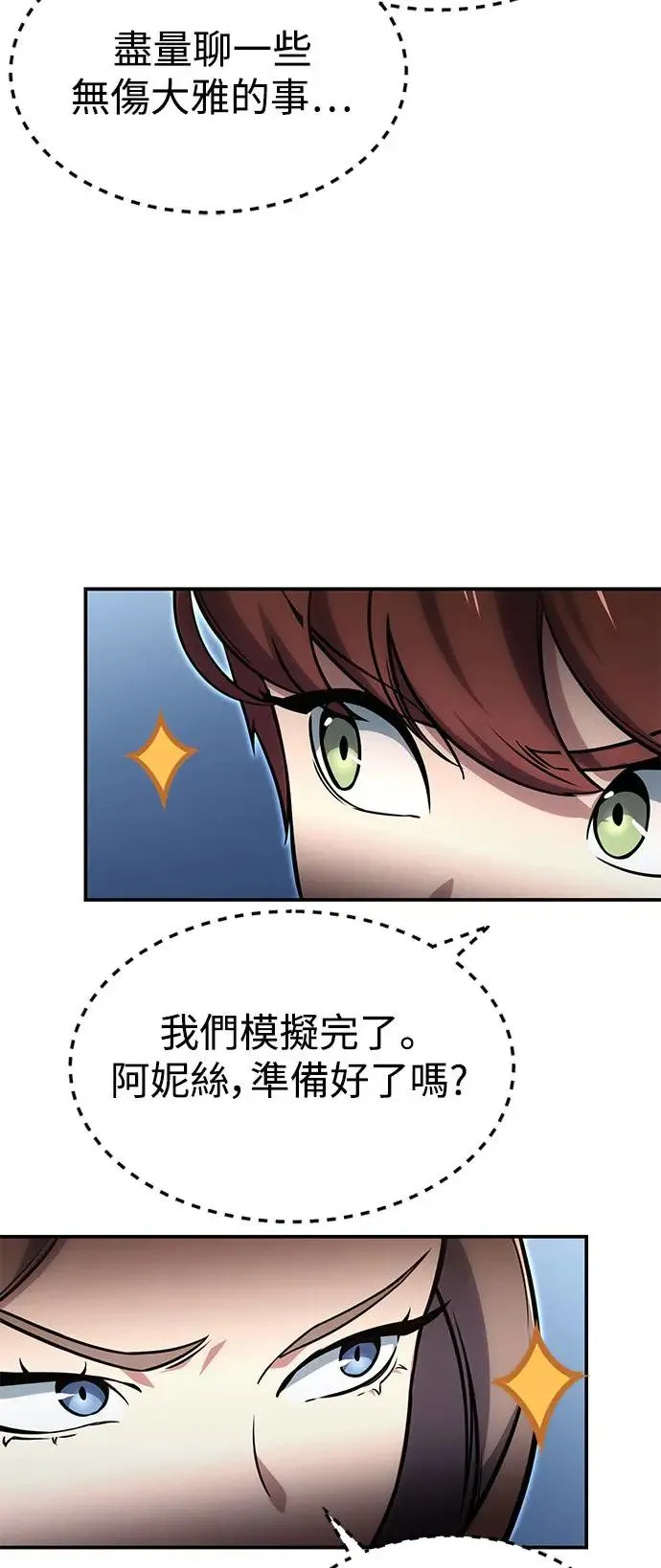 第12话 第63页