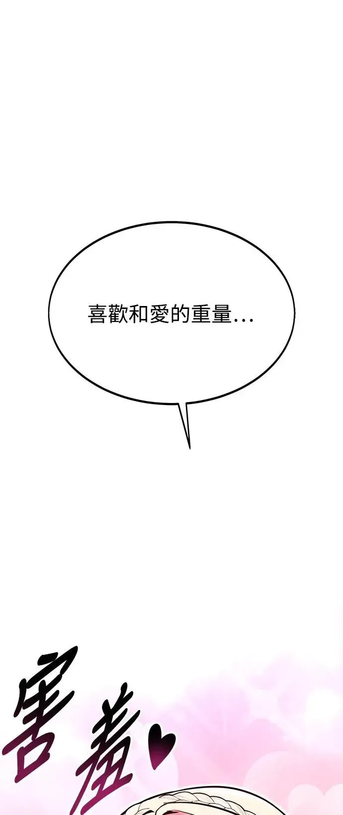 第12话 第65页