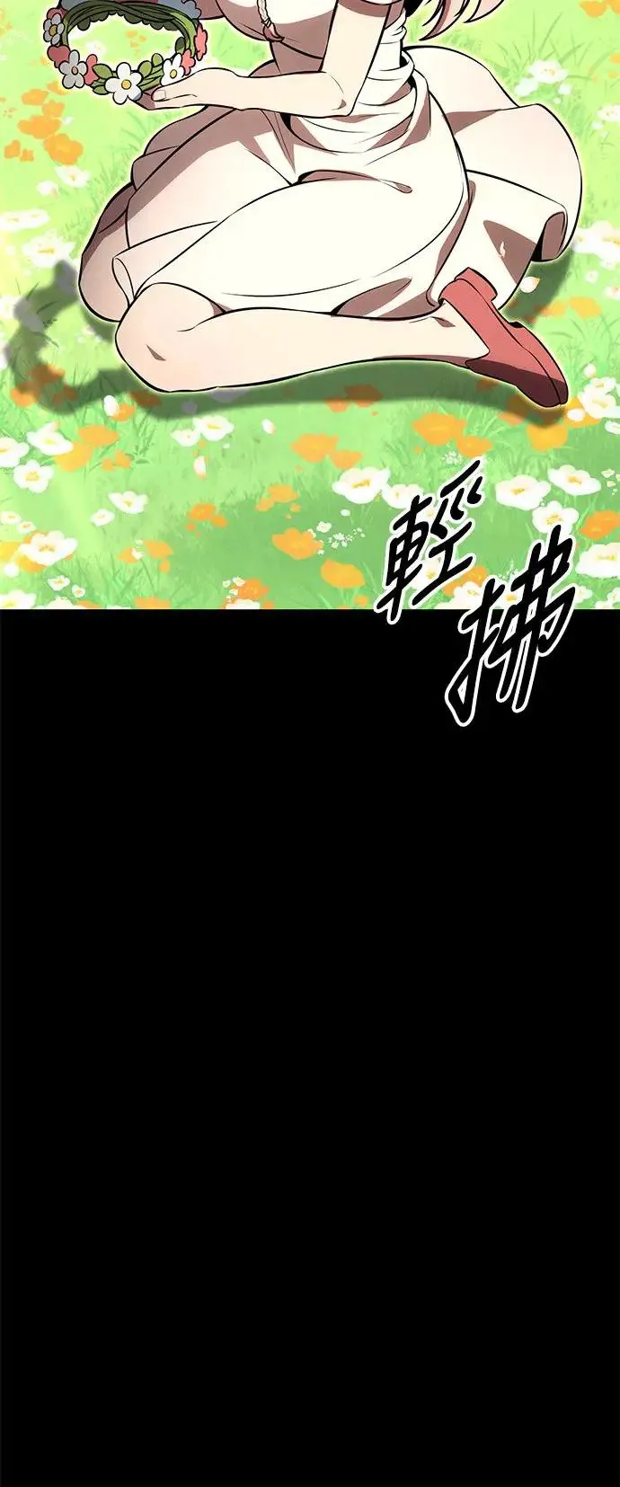 第12话 第70页