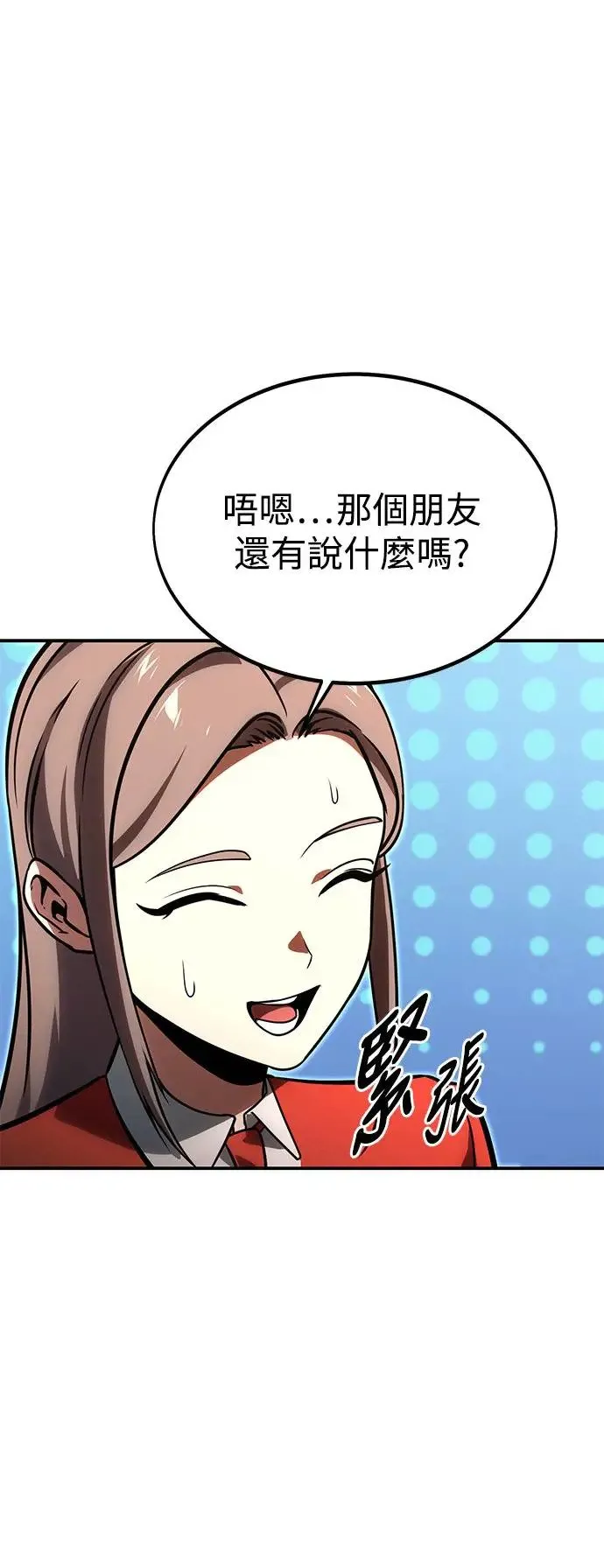 第12话 第77页