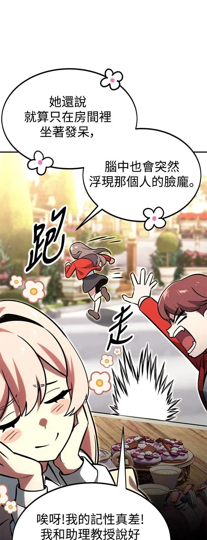 第12话 第78页