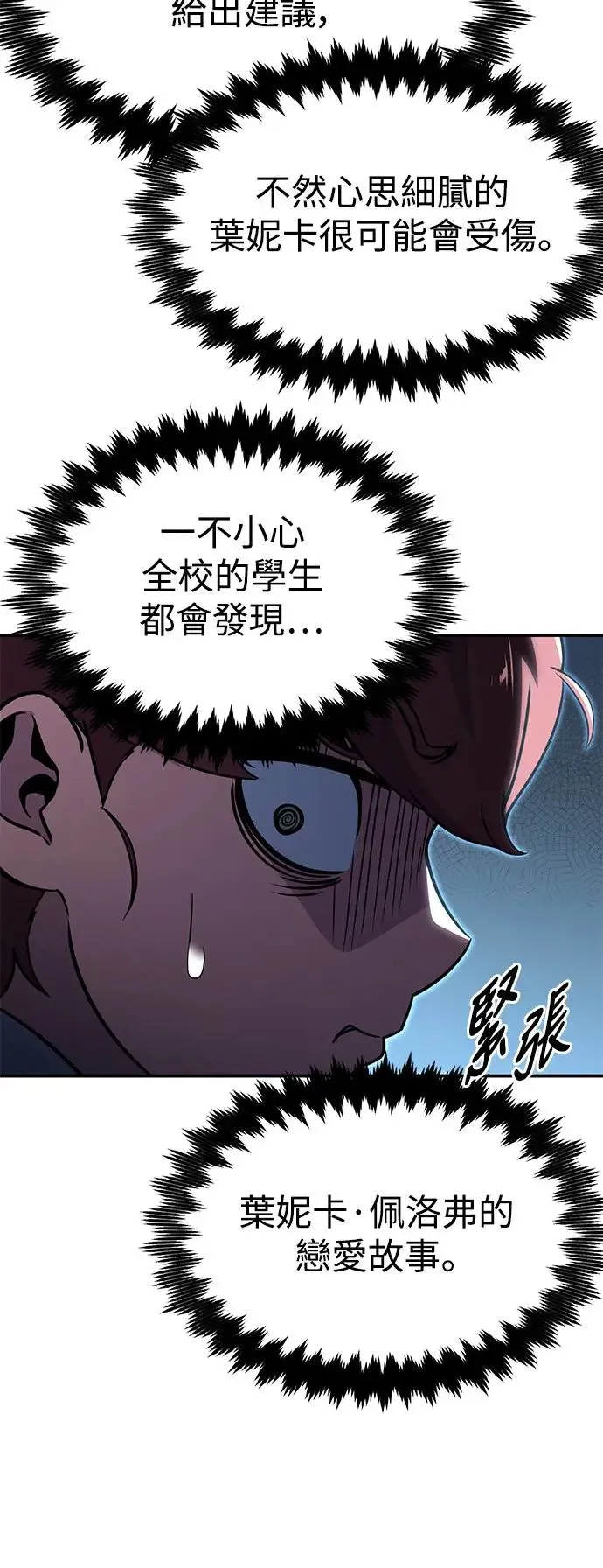 第12话 第80页