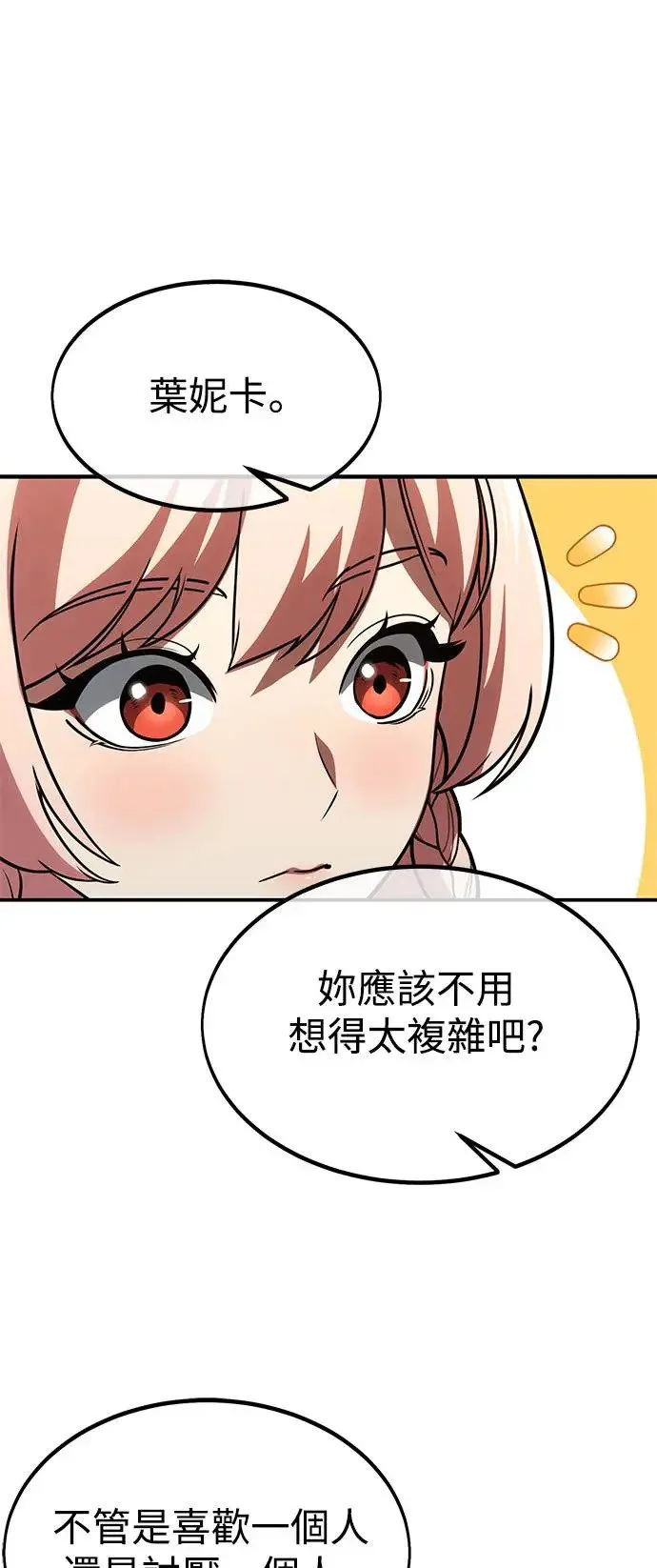 第12话 第81页