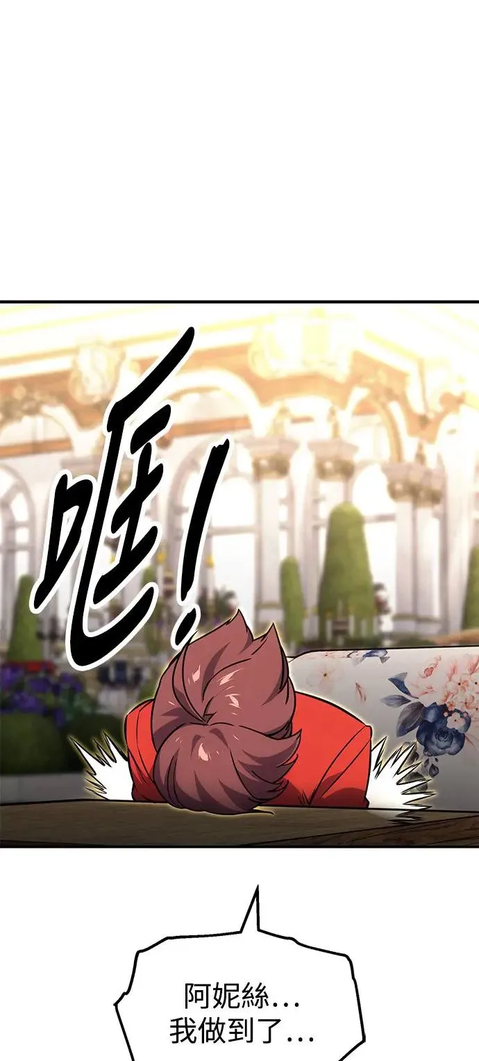 第12话 第87页