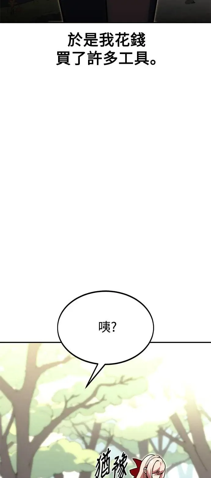 第12话 第92页