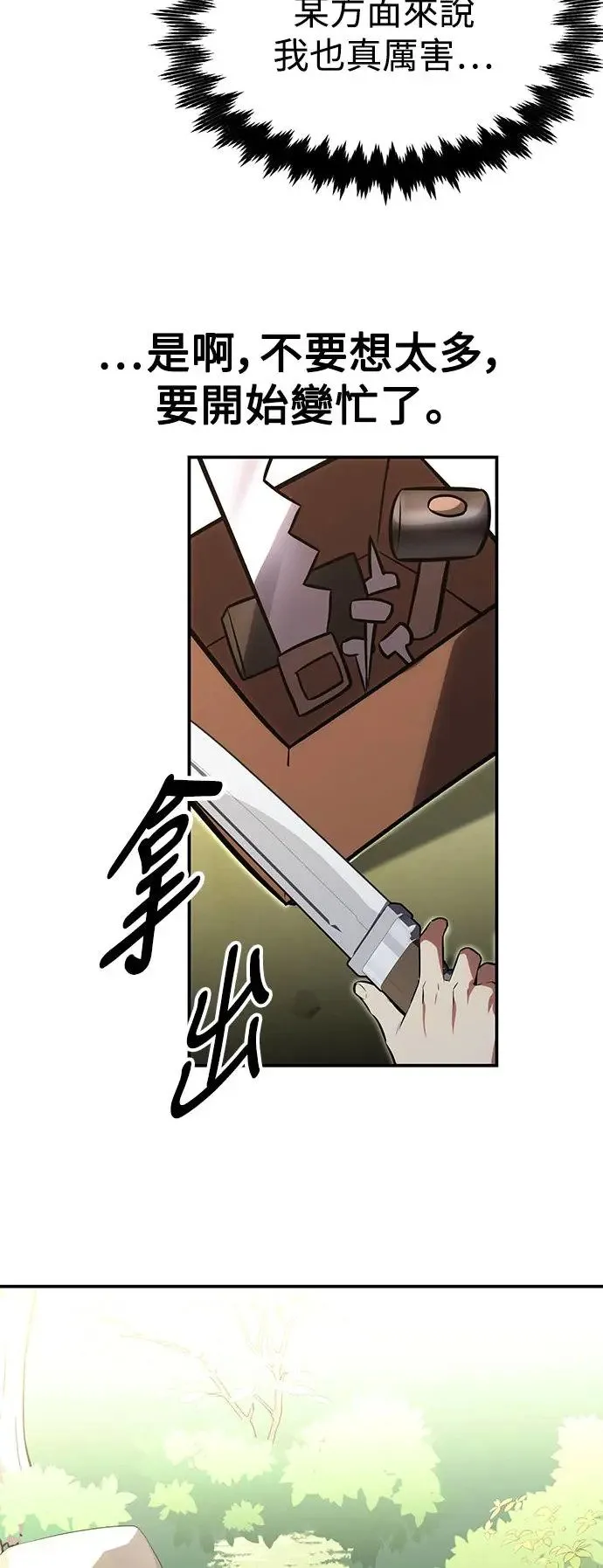 第12话 第100页