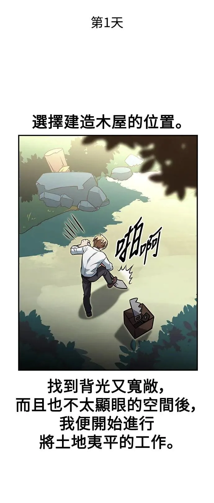 第12话 第103页