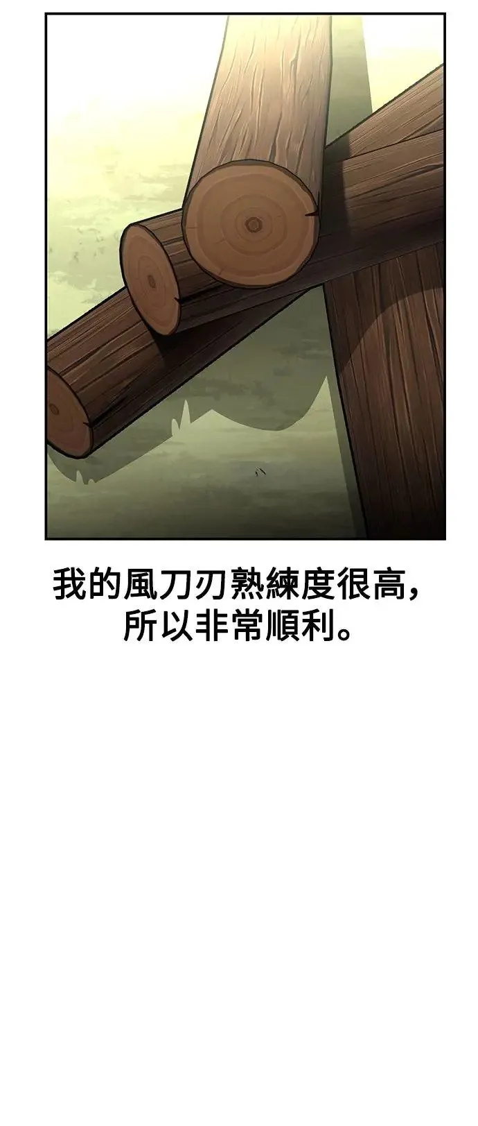 第12话 第105页